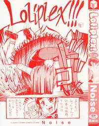 [Noise] Loliplex! Ch. 1 [English] [ugliblawg]