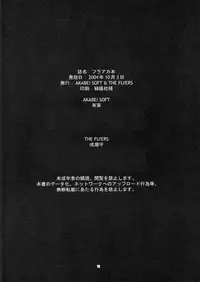 (CR36)[AKABEi SOFT (Alpha)] Flyers to Akabei no Hon (School Rumble)