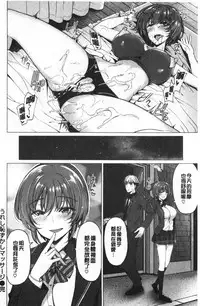 [Kazakura] Hana Bira Otome | 花唇瓣乙女 [chinese]