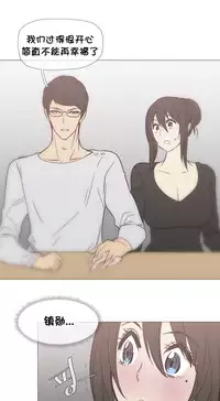 HouseHold Affairs 【卞赤鲤个人汉化】1~30话（持续更新中）