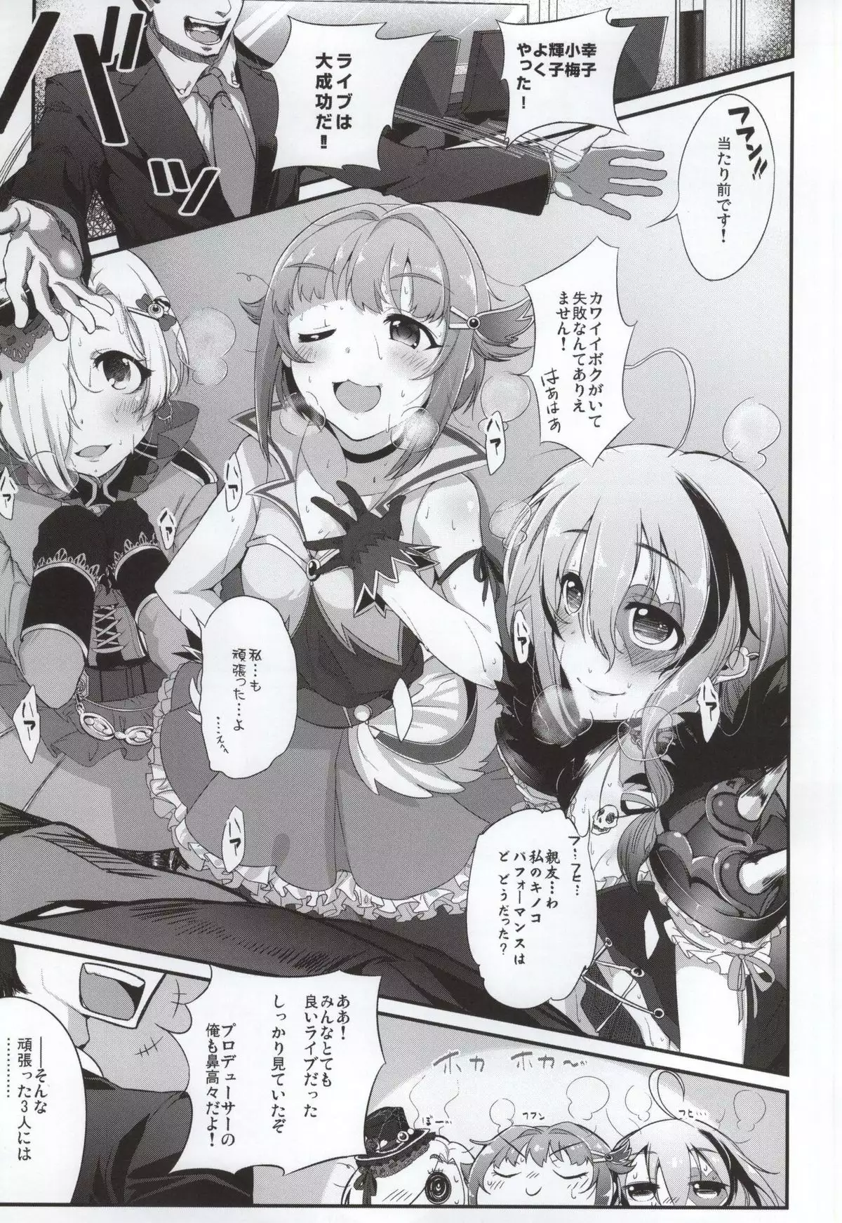 Shall we indulge in Lust, producer?