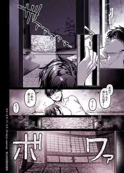 Kko to Yamioji Shoku / Soushuuhen