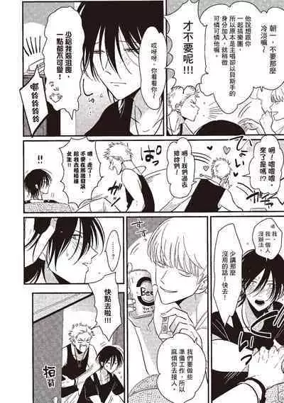 The Song of Yoru & Asa | 夜與朝之歌