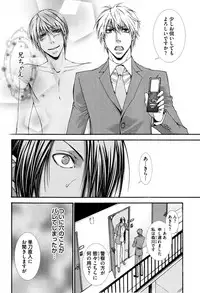 [Aikawa Itaru] Kabeana