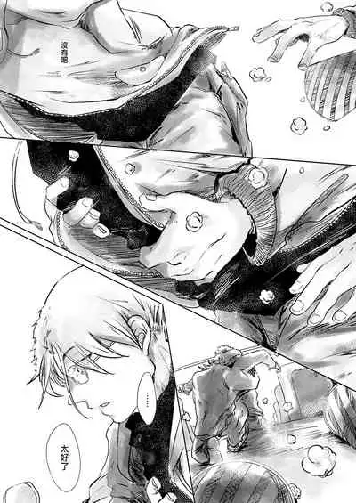 Koharu Biyori ni Hai ga Saku | 小阳春时灰尘盛开 Ch. 1-4