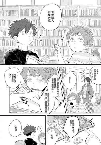 No Doubt Lilac | 无疑的紫丁香 Ch. 1-2