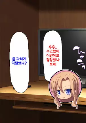 Beit ga Koshitsu de Ura Op Service Shiteiru Mankitsu