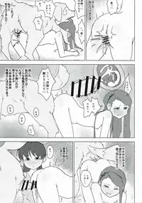 (C89) [Koorogi Comics (Uron)] Kachiku to Tanetsuke Chitsudashi Kotsukuro (THE IDOLM@STER)