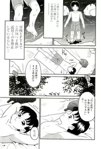 [Sanezaki Tsukiuo] Shimai Shoujo