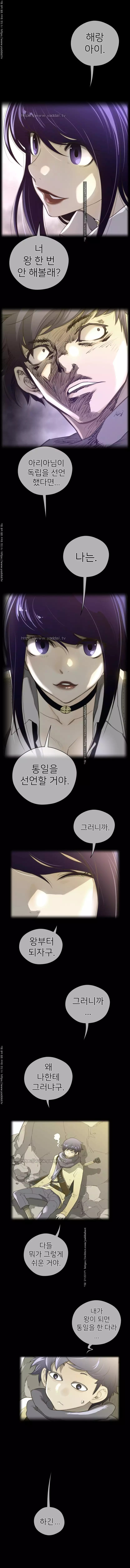 Perfect Half Ch.1-43