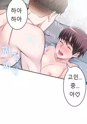 Tissue Thieves Ch.1-26