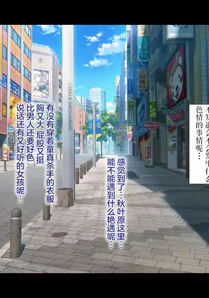 Lucky Dosukebe! Kouhen