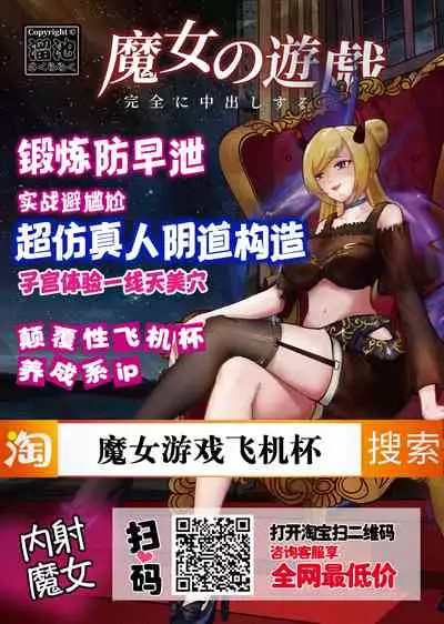 ニンフォママン 母子相姦ーママの子宮は僕のモノ 第十七话