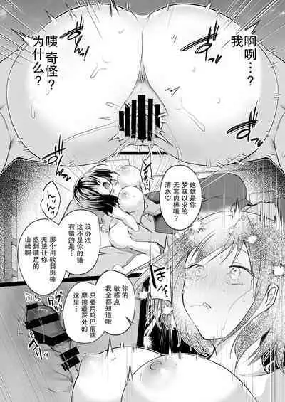 Suieibu de Kyonyuu no Kanojo ga Coach ni Netorareta Hanashi | 游泳部的巨乳女友被教练睡走的故事