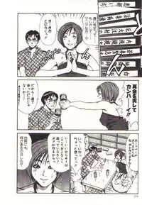 [Sano Takayoshi] Pretty Play