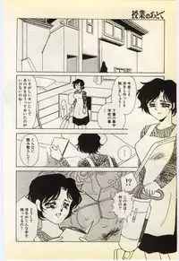[Umino Yayoi] Jugyouno Atode