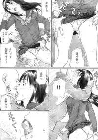 (C73) [YAKIYAMA LINE (Kahlua Suzuki)] Binetsu no Mezame