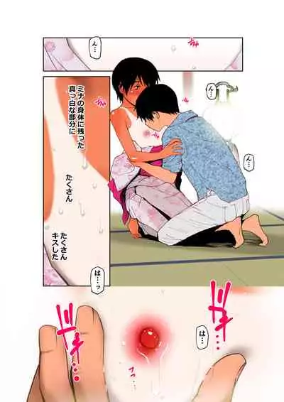 Ano Natsu no Shiroi Hada