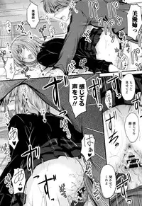 [Mutsuki] Kono Mama Naka de...