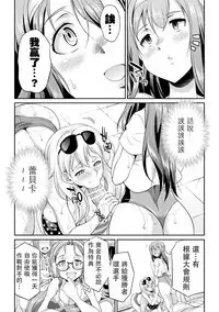 [Kaguya] Futanarijima ~The Queen of Penis~丨扶她島 ~女王之鞭~ Ch. 2 [Chinese] [沒有漢化]