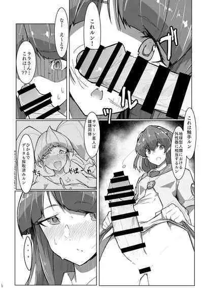 [Ultra Sonication (Moyomoto)] Fujun Isei Kouyuu (Star Twinkle PreCure) [Digital]