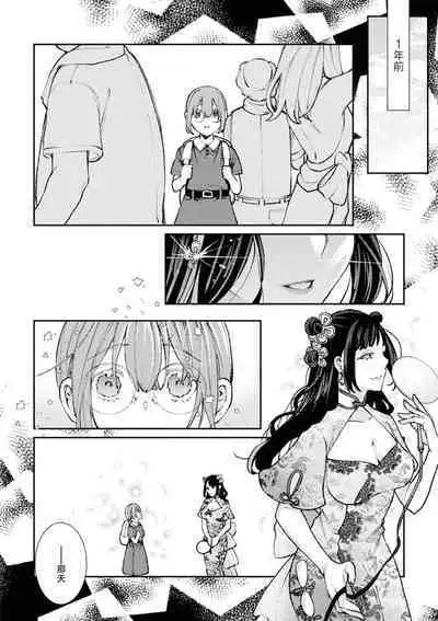 shisutā shimai no yoru no koto | 修女姐妹夜间之事