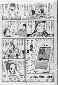 Mitsu-Man 2008-09 Vol. 1