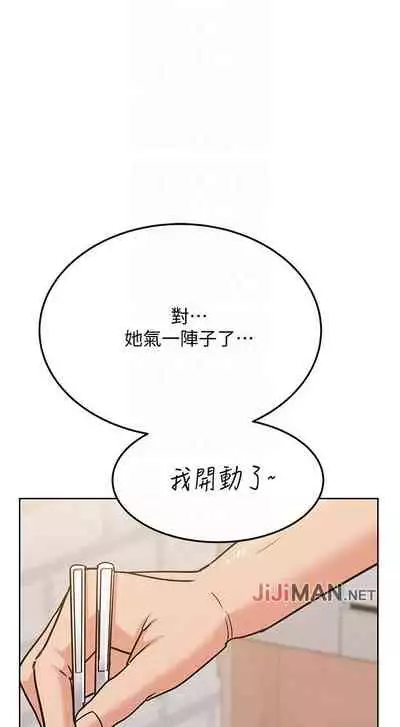 【周二连载】要对妈妈保密唷!（作者：NOAH） 第1~26话