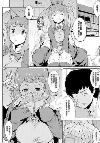 シてなそうな子と