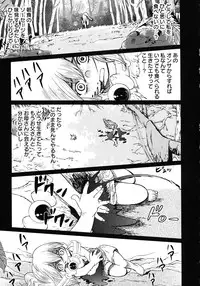 [Yamamoto Hiroshi x Tamakoshi Hiroyuki] Makyo no Shanana Vol.02 [RAW]