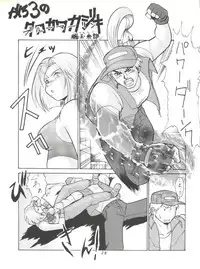 [Tsurikichi Doumei (Umedama Nabu)] Umedamangashuu ver,S (Various)