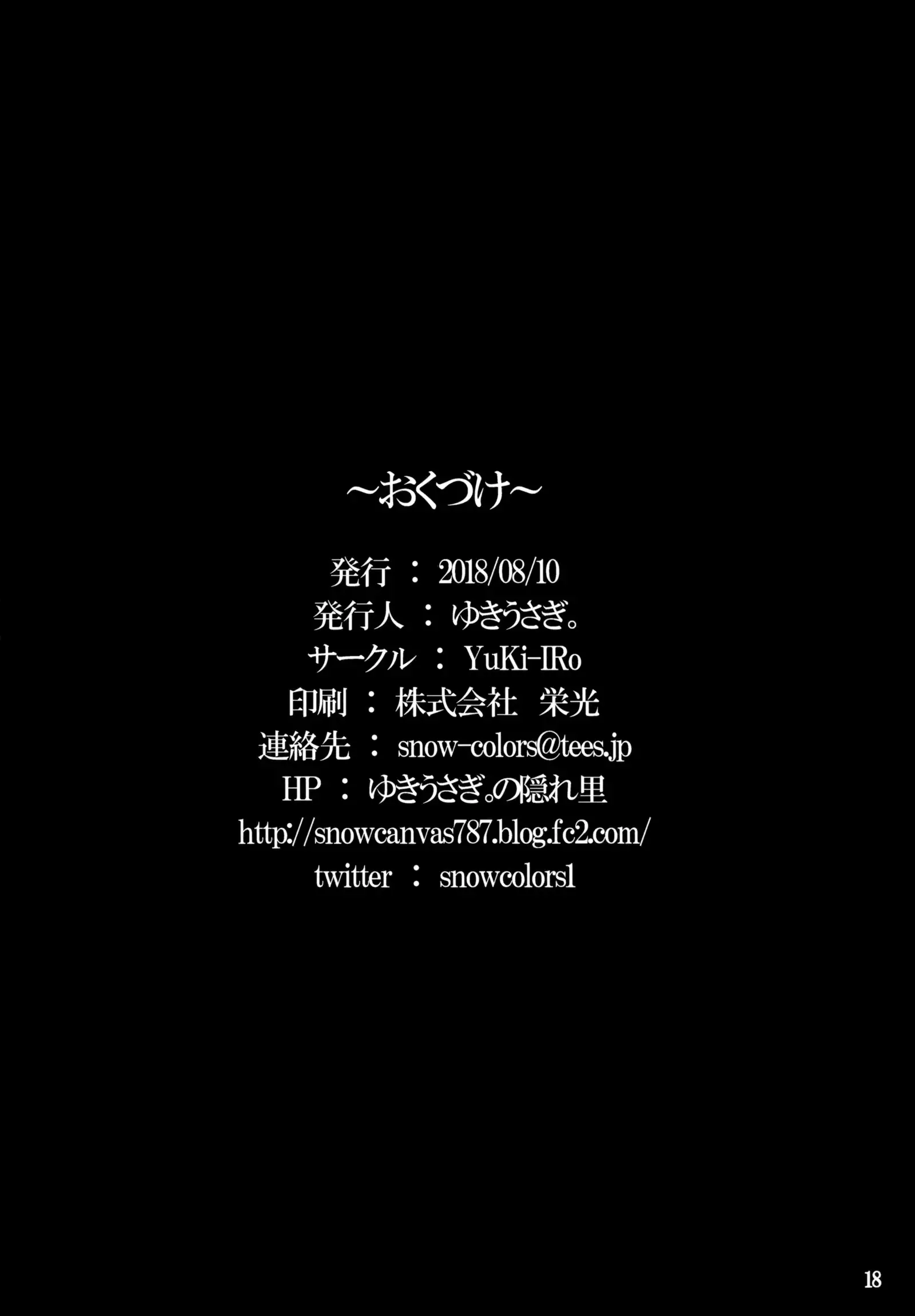 Tokonatsu Majutsu | 상하 마술