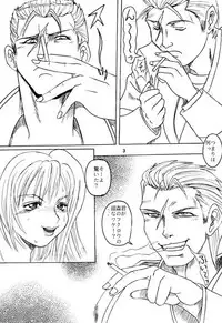 [St. Rio] Rinoa A La Mode (Final Fantasy VIII)