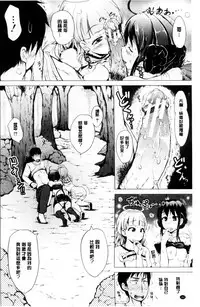 [Shiokaze Sango] Hatsu Ecchi wa Imouto deshita | 初體驗是和妹妹做的 [Chinese]