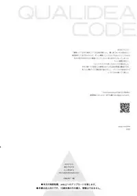 (C95) [Fuka Fuka (Sekiya Asami)] she:chicken (Qualidea Code) [Chinese] [脸肿汉化组]