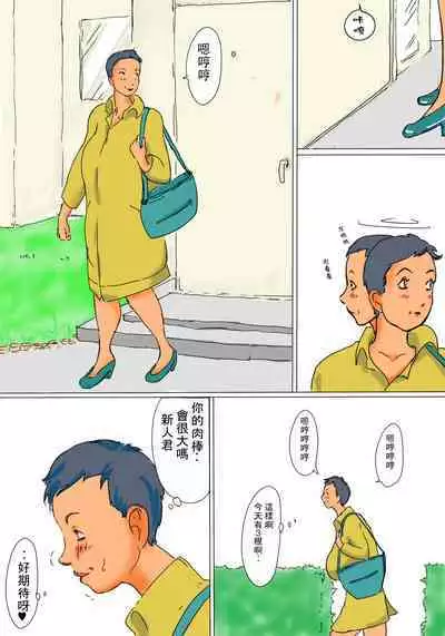 Kimie no Hashi no Shita Seikatsu | 君枝的橋下性生活