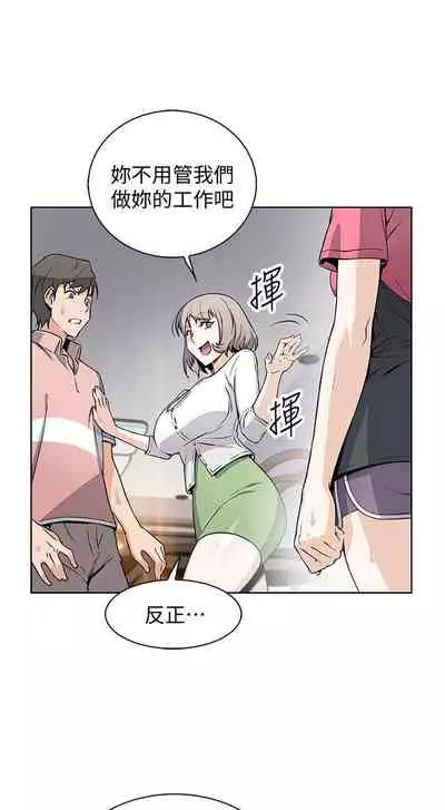 【周四连载】前女友变女佣（作者：PAPER&頸枕） 第1~34话