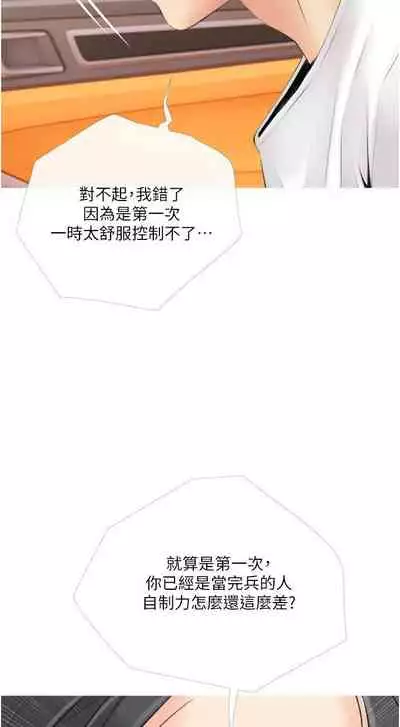 【周二连载】阿姨的家教课（作者：XIX&漢水） 第1~25话