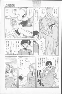 COMIC Mate 1998-01