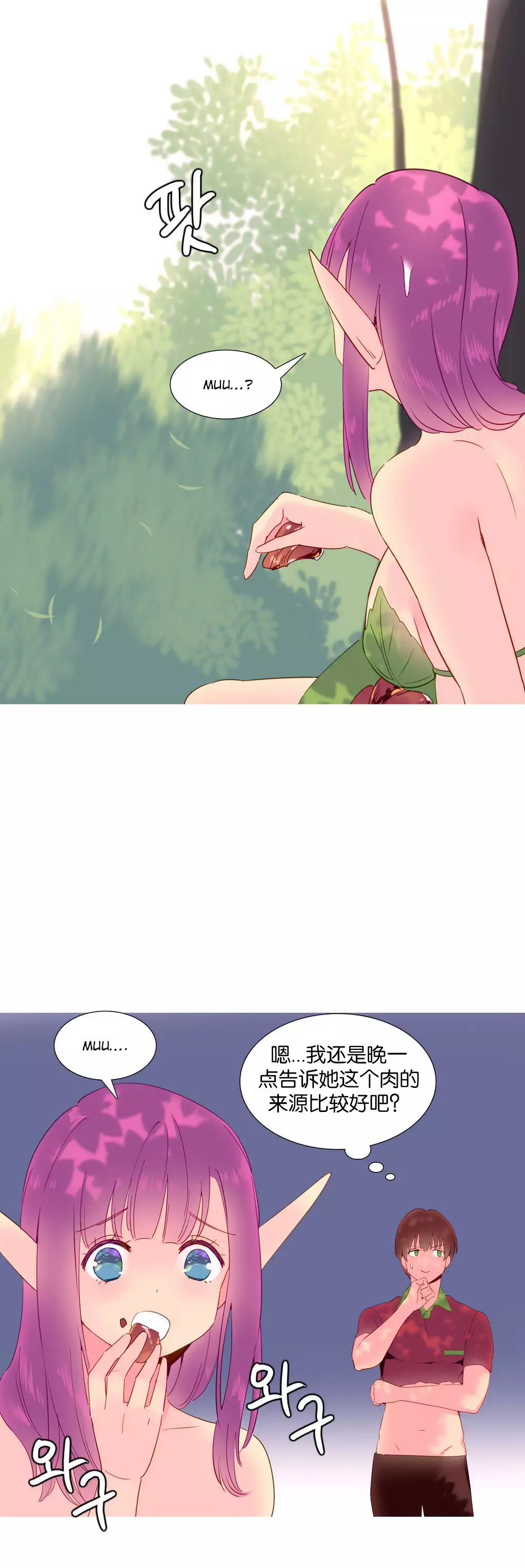 A World that I Rule | 我统治的世界 Ch.1-25