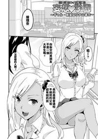 [macho.] Mousou Gakuen ~Gal Shindou Elina no Baai~ [Chinese]