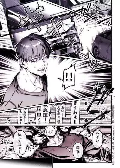 Kko to Yamioji Shoku / Soushuuhen