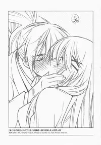 (C73) [Totsugeki Wolf (Yuhki Mitsuru)] Netemo Sametemo (Harukanaru toki no naka de)