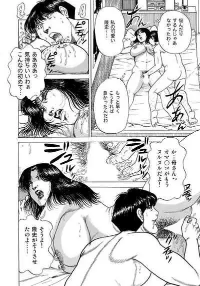 セックスが生きがいの人妻たちの生態