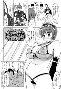 [Moritaka Takashi] Nakadashi Saretai