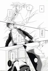 [BAKA Evo. Co (Iida Maki)] Yubisaki ni Ai wo (Giant Killing)