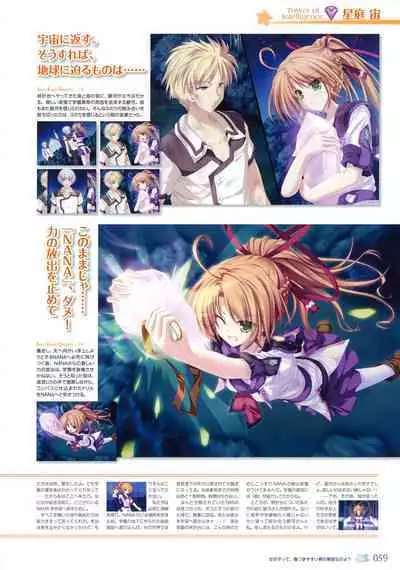 77 (Sevens) ～and, two stars meet again～ Visual Fanbook