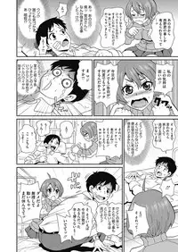 [John K. Pe-ta] Shiritsu Hameana Gakuen [Digital]