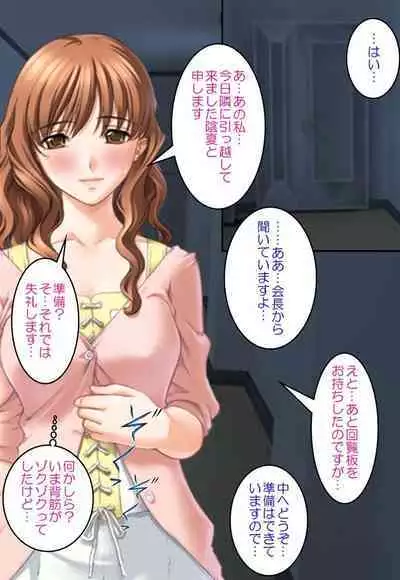 Bijin Danchizuma Netorare Choukyou