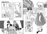 [Ruen Rouga] Trouble Evocation Vol.2